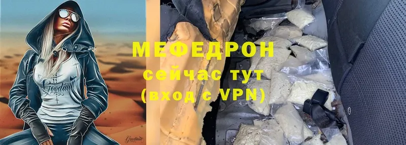 omg сайт  Шарыпово  Мефедрон mephedrone 